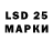 LSD-25 экстази кислота Elizaveta Baytemirova