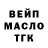 ТГК гашишное масло Zaira Sultamutova