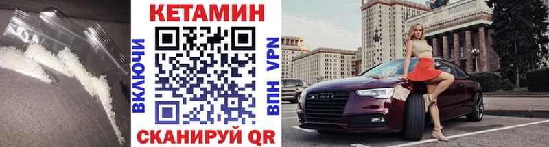 Кетамин VHQ  Тогучин 