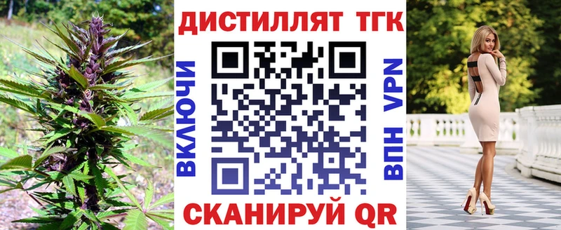 где найти   Тогучин  кракен онион  Дистиллят ТГК гашишное масло 